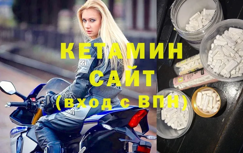 Кетамин VHQ  Боготол 